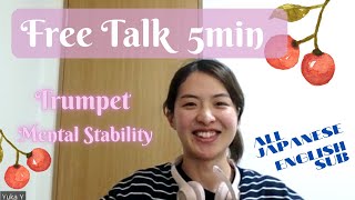 Ep17. My Hobby Helps My Mental Stability【Free Talk】Japanese