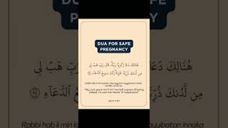 #dua for safe  pregnancy 💗