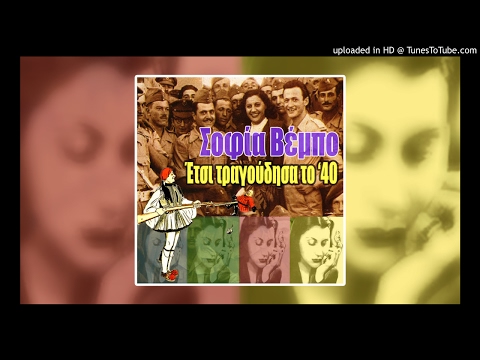Sofia Vembo -