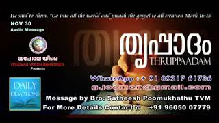 Daily Devotions by Bro Satheesh Poomukkathu TVM