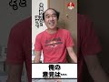 【江頭2:50】遅れたけど、あの件について話すよ #エガぱわー #エガちゃんねる