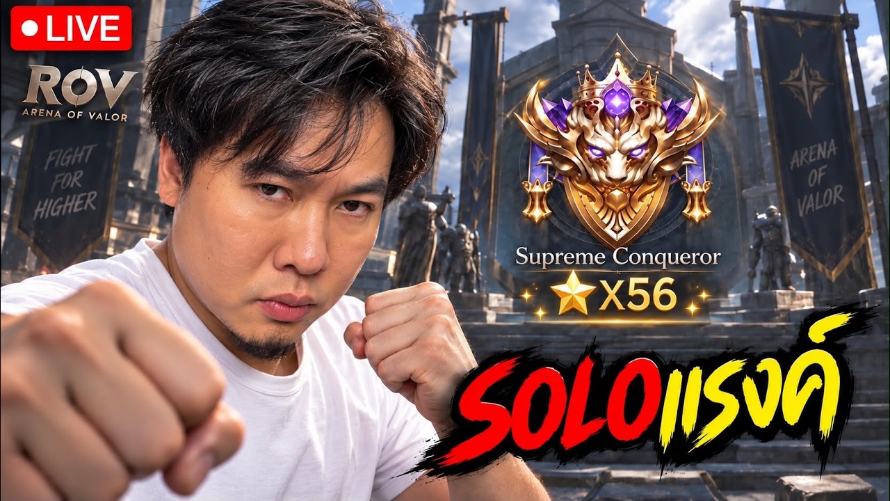 เริ่ม 58 ดาว |  เหลือเวลาอีก 6 วัน รีแรงค์ ไอเจ๊ดเปียดดดด