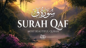 সূরা কাফ سورة ق | শান্তি, বারাকাহ এবং আলোর জন্য নরম এবং সুন্দর তেলাওয়াত