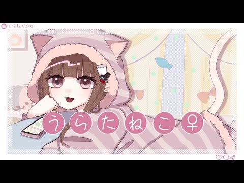 【オリジナルMV】うらたねこ♀covered by パンテ•オ•ショコラ【歌ってみた】