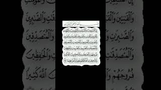 Surah Al-Ahzab Ayat35