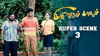 Ini Varum Kaalam - Super Scene 3 Saranya Ponvannan Ranjan Ramesh Kanna