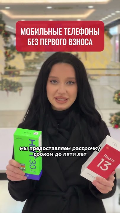 Смартфоны в рассрочку 22 - YouTube