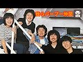 「我らパープー仲間 サザンオールスターズ」