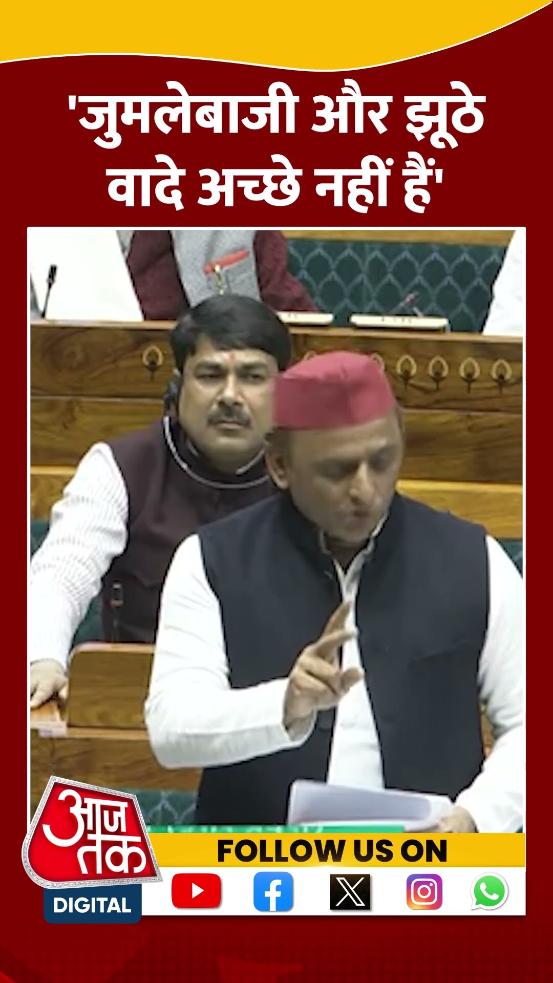 Akhilesh Yadav Lok Sabha Speech: किसानों के मुद्दे पर अखिलेश ने सरकार को घेरा | #shorts #shortvideo