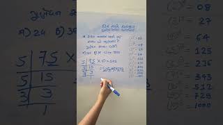 #mathstrick #maths #mathematics #mathshorts