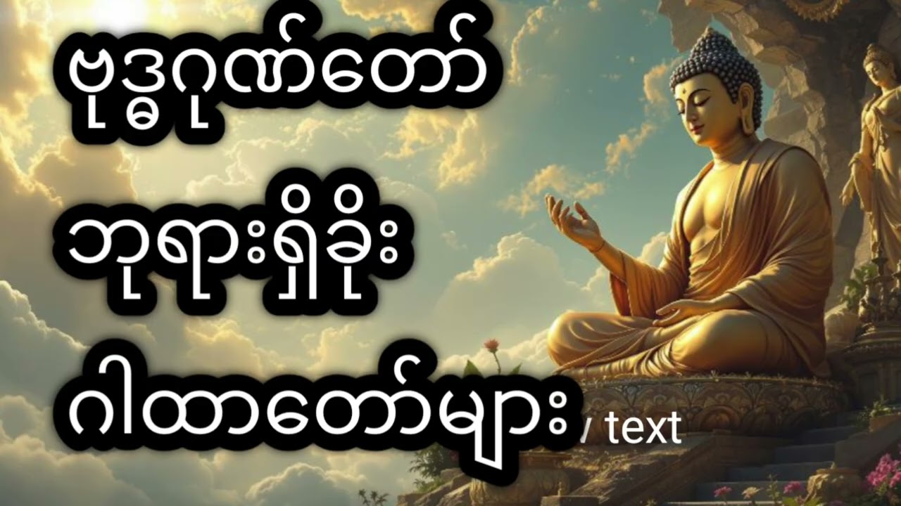 အိပ်ရာဝင်အိပ်ရာထဘုရားရှိခိုးဖို့မမေ့ကြပါနဲ့