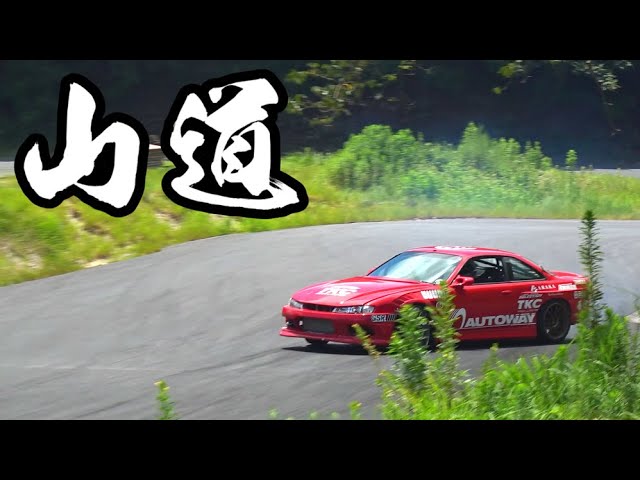 I went drifting deep in the mountains and it was amazing! - YouTube