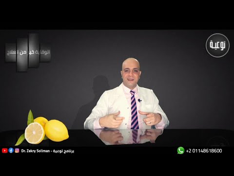 ما هي علاقة الليمون بالأنيميا
