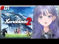 【ゼノブレイド2│xenoblade2 】#01 ゼノブレイド2の世界にぽぽんと登場！※ネタバレ注意【先斗寧/にじさんじ】