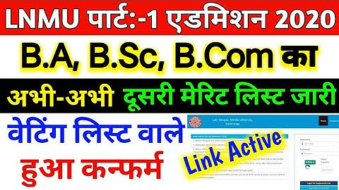 lnmu पार्ट-1 2nd मेरिट लिस्ट जारी,lnmu 2nd merit list kaise dekhe,lnmu 2nd merit list ba part 1,lnmu