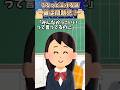 噂はアテにならない #shorts
