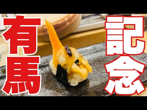 【有馬記念】デブの晩酌の流儀【土曜日】
