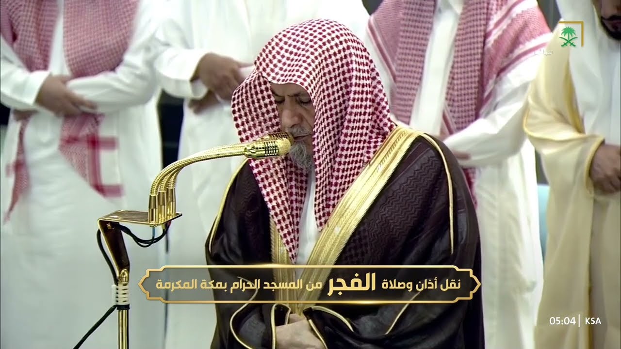 صلاة الفجر للشيخ صالح بن حميد 12 ربيع الأول 1447هـ‏