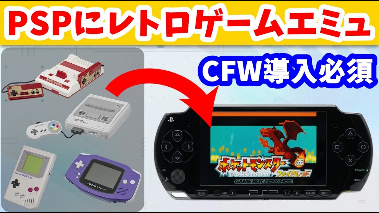 Testing Retro Game Emulators on a Custom Firmware PSP [FC, SNES