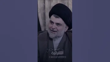 جيش المهدي بشخاطه يموع سيد مقتدى اشتراك 