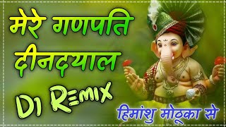 Mere Ganpati Deen Dayal dj Remix|| Hard bass song|| Ganesh & Saraswati Vandana Remix dj Himanshu ||