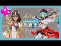 【模型】 新作お披露目 宮本天花&馬頭観音【ガレージキット】