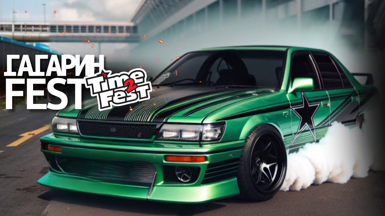 ГАГАРИН ФЕСТ | TIME2FEST | SUETA.OBN