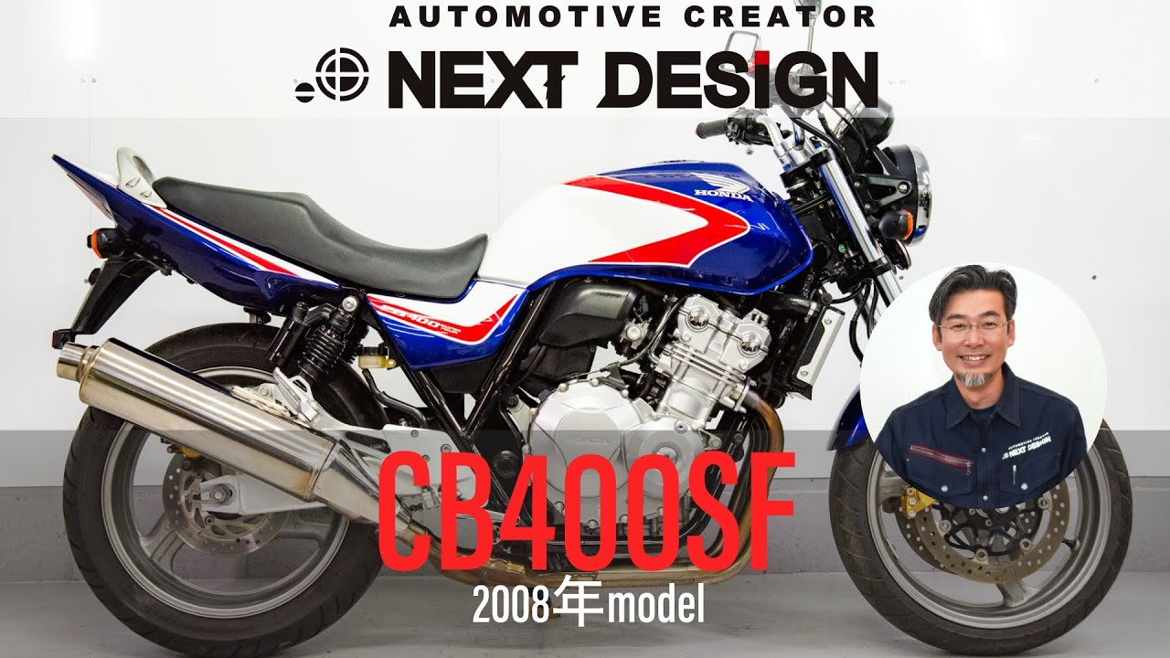 Sold: HONDA CB400SF is back in stock! The ultimate easy-to-handle