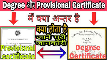 Degree certificate और Provisional certificate में क्या अन्तर होता है, what is Degree and provisional