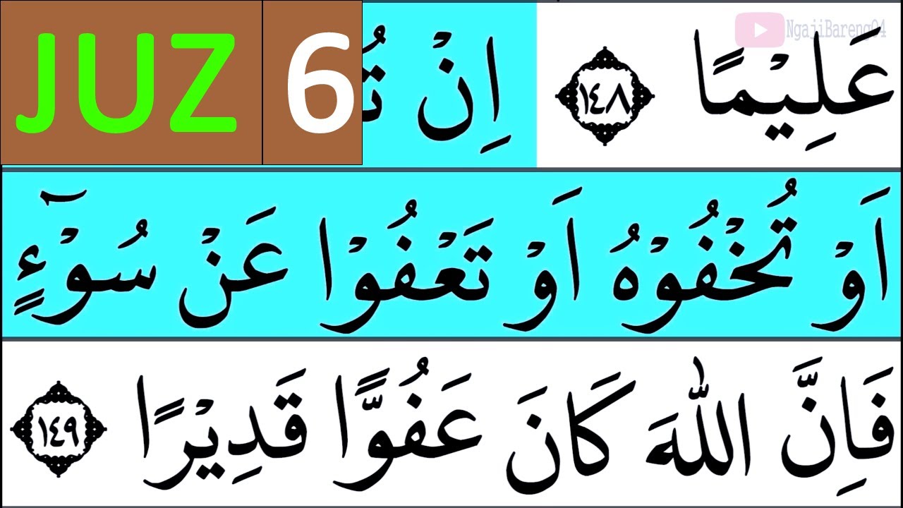 QURAN RECITATION JUZ 6 | RAMADAN TADAARUS