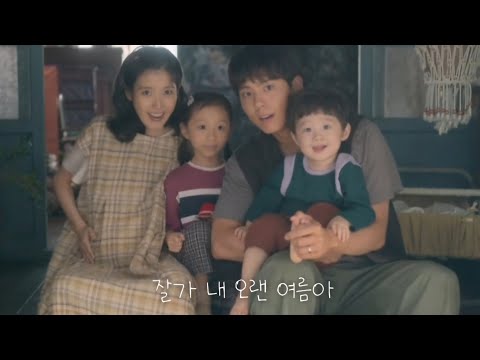 [팬뮤비/가사] 아이유 - 바이, 썸머 가사 #폭싹속았수다