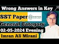 Explanation of Wrong Answers in SST Keys by SPSC | Imran Ali Mirani