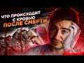 Что происходит с кровью после биологической смерти человека? | Отвечаю на ваши комментарии #23