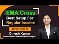 EMA Cross | Exponential moving average crossover | Intraday Trading | #intradaycourse