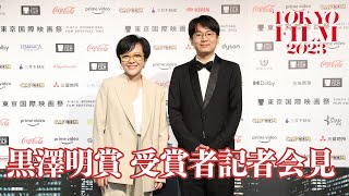 グー・シャオガン監督、モーリー・スリヤ監督 黒澤明賞 受賞者記者会見｜第36回東京国際映画祭