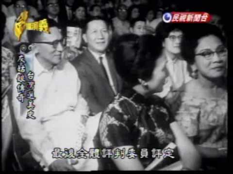 台灣演義：台灣選美史(2/3) 20090801