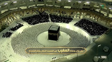 مغرب الخميس | للشيخ سعود الشريم 12-5-1443هـ  | من سورة المؤمنون {91 - 100}