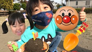 アンパンマンのお砂場セットで遊んだよ★　お料理をしたりドロを作ったりケンカもしたり★　Anpanman toy 子供の成長記録　3歳　4歳　公園遊び【いずちゃんみなくん】