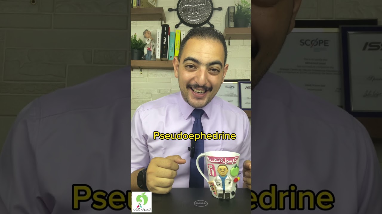 أدوية عادية و لكن تظهر ايجابي في تحليل المخدرات