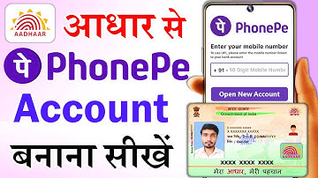 Aadhar card se phone pe ka account kaise banaye | phonepe aadhar card se kaise chalu kare