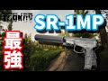 #46 SR-1MPで無双しました【EFT】【タルコフ】【ゆっくり実況】