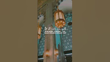 فاصبر ان وعد الله حق #قرآن_كريم #تلاوة_خاشعة #راحة_نفسية #سعد_الغامدي
