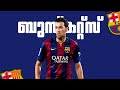 " Prime Busquets 💙❤️ " | Barcelona busquets Malayalam | Football Court..