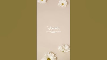 ﴿وَمَن يَتَّقِ اللَّهَ يَجعَل لَهُ مَخرَجًا﴾ سورة الطلاق | القارئ بدر التركي #القرآن_الكريم