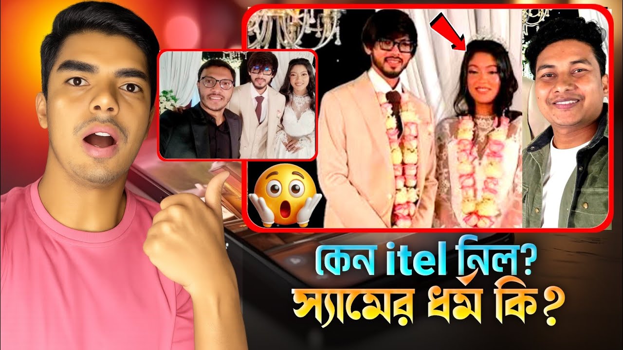 Sam Zone কোন ধর্মের? | Sam Zone বিয়ে | Sam Zone Wife | sam zone Religion | Sam Zone Married Video