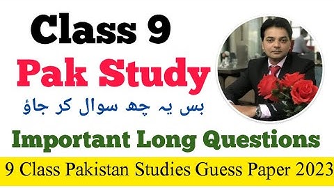 Class 9 Pak Study Important Long Questions || 9th Class Pak Study guess paper 2023