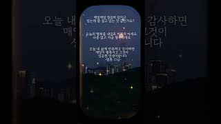 #좋은글귀 #명언 #40대 #50대 #지혜의말 #건강한중년 #위로글 #감성 #노년 #건강한중년 #감동글 #인생명언 #성공명언 #공감글귀 #공감 #좋은글듬뿍 #감성영상 #김창옥교수