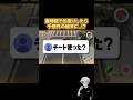 "鬼時間中"に缶蹴りしたら衝撃の結果になったｗｗｗ #妖怪ウォッチ #砂利ボーイ