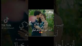 حالات واتس اب حب وعشق ستوريات ❤️😍(صباحك عسل كل يوم) 😌