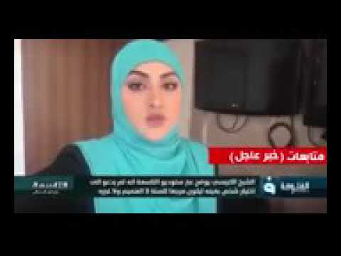 الشيخ الكبيسي يرفض لقاء الاعلاميه رباب الحسن لئنها جميله